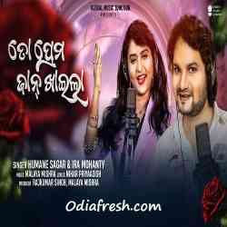 To Prema Jaan Khaila